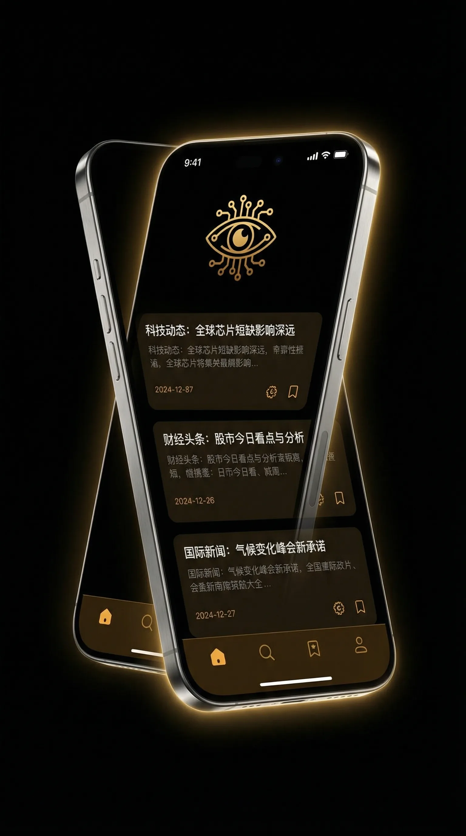 小小救生队 - 移动端情报客户端界面